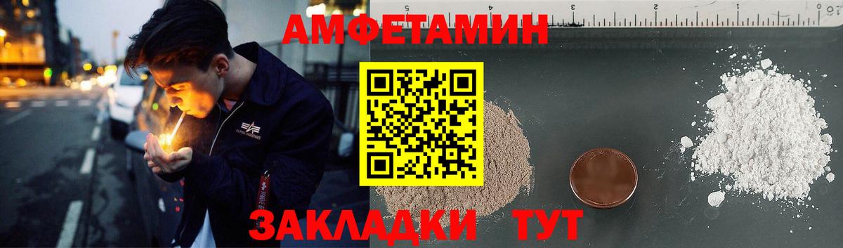 АМФ 97% Заречный
