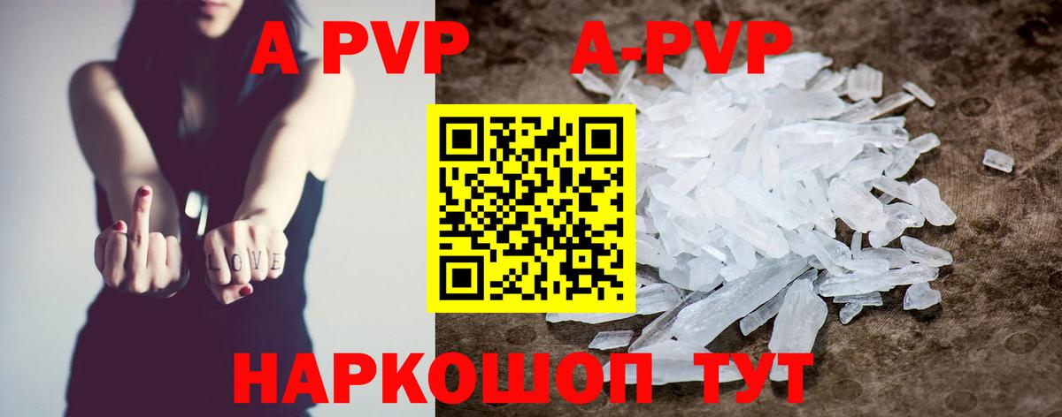 Alpha-PVP крисы CK Заречный