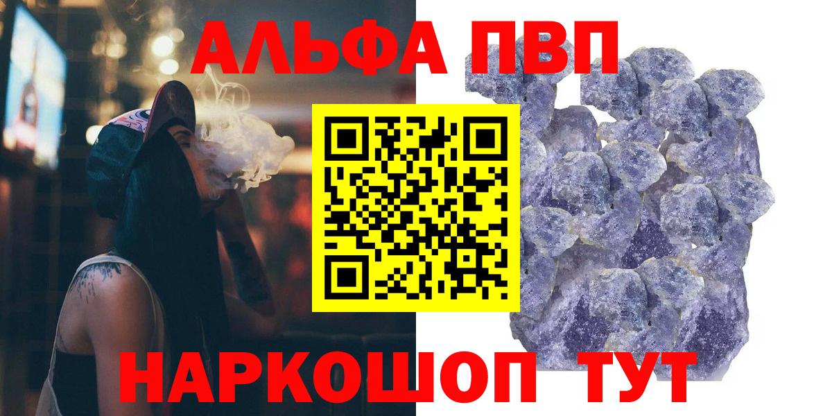 Заречный  Альфа ПВП кристаллы  Alpha-PVP крисы CK  Вход с VPN 
