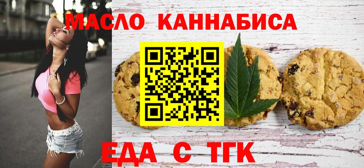Canna-Cookies марихуана  Вход с VPN  Заречный 