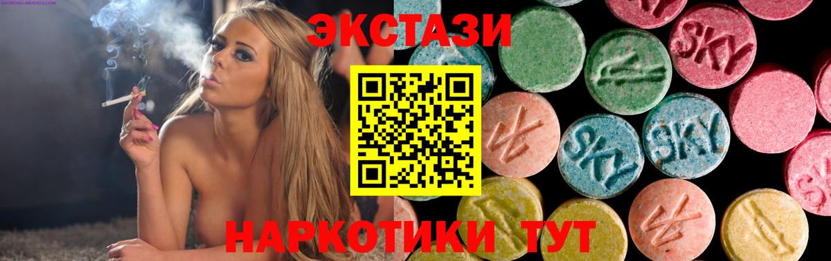 ЭКСТАЗИ XTC  Вход с VPN  Ecstasy MDMA  Заречный 