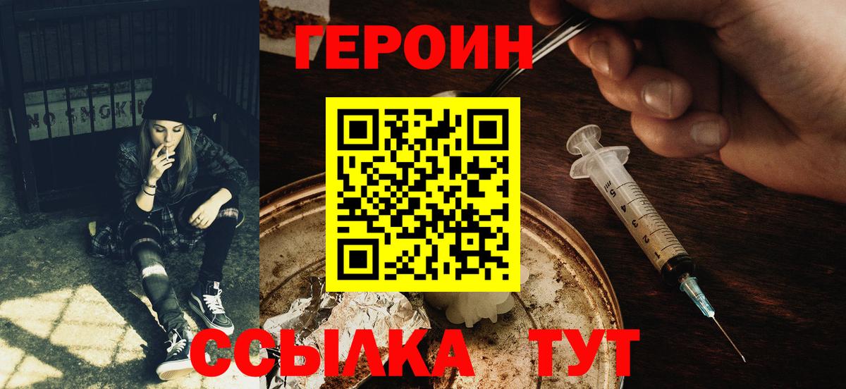 Заречный  ГЕРОИН белый  Вход с VPN 