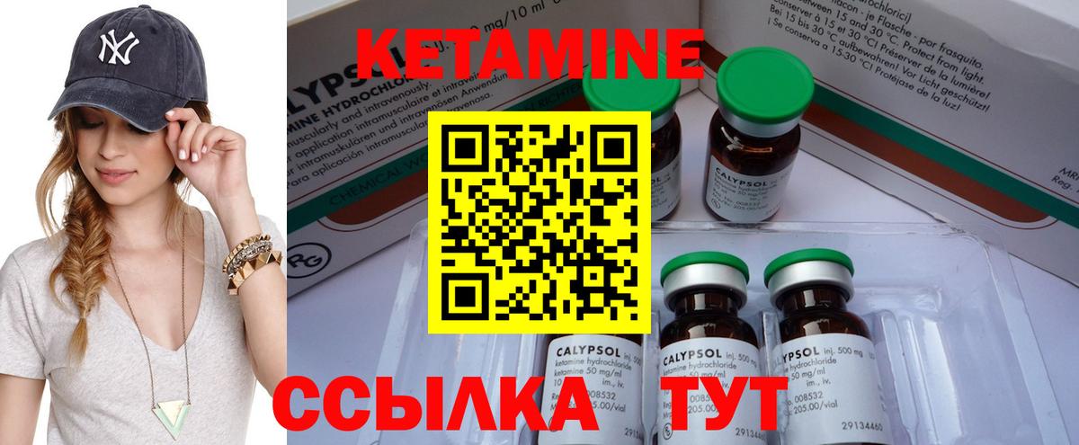Заречный  Кетамин VHQ  Вход с VPN 