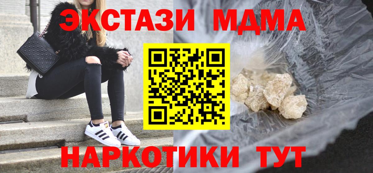 МДМА crystal Заречный