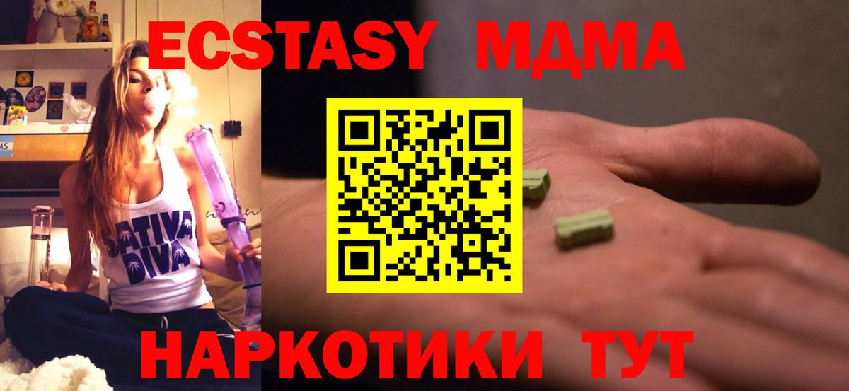 МДМА молли  МДМА VHQ  MDMA  Заречный  Вход с VPN 