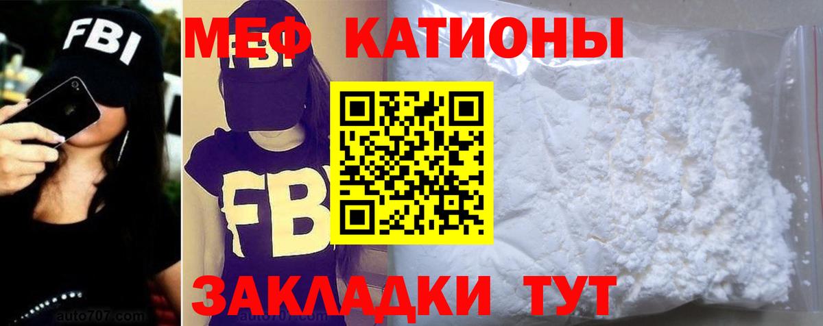 Меф кристаллы  Мефедрон кристаллы  Вход с VPN  Заречный 