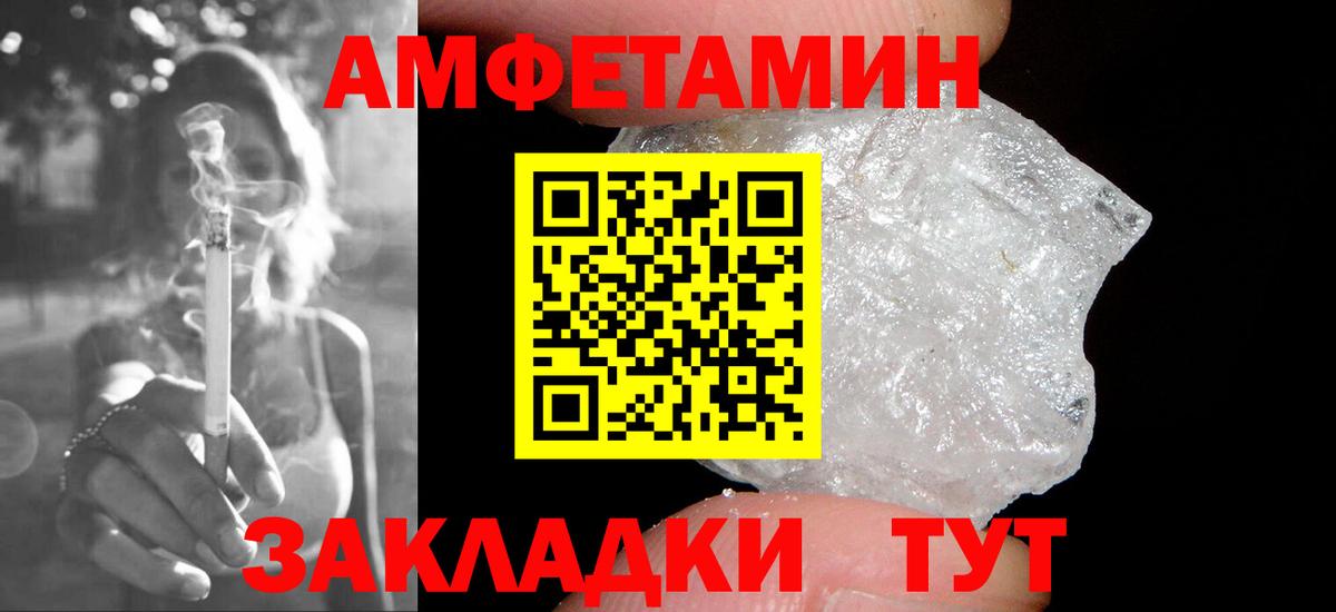 Первитин Methamphetamine Заречный