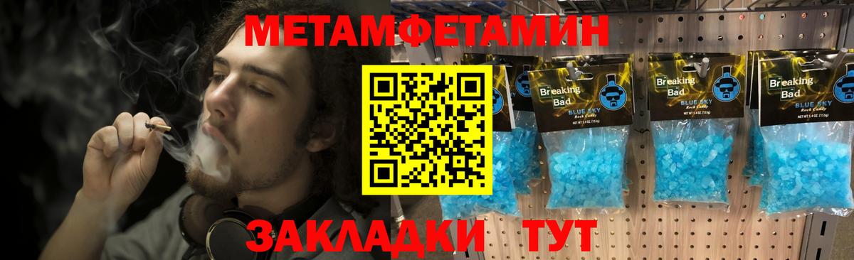 Заречный  Первитин винт  Вход с VPN 