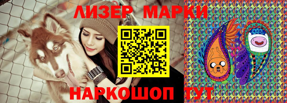 Марки N-bome 1500мкг Заречный