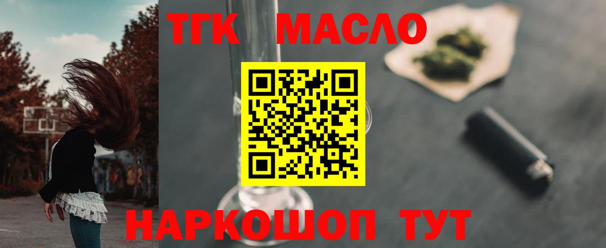 Дистиллят ТГК Wax Заречный