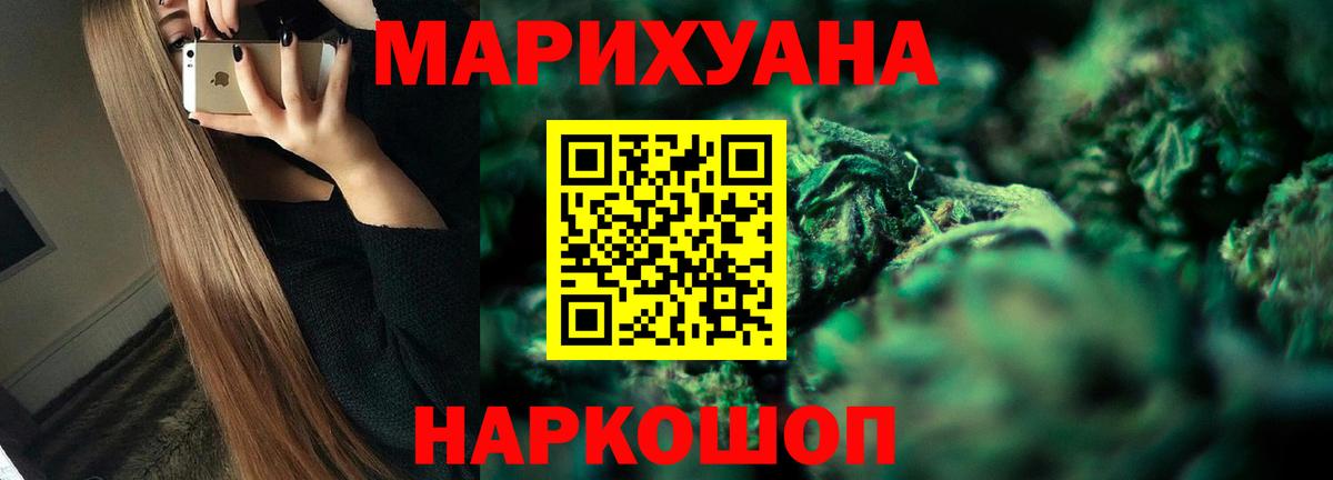 Канабис тримм Заречный